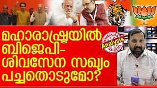 മഹാരാഷ്ട്രയില്‍ ഇക്കുറി എന്ത് സംഭവിക്കും? l loksabhaelection 2019