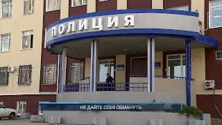 Рыбинск-40. НЕ ДАЙТЕ СЕБЯ ОБМАНУТЬ