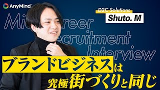 ファン共創型ブランドプロデューサーに聞く、正解のないD2Cビジネスを成功させるための道筋とは