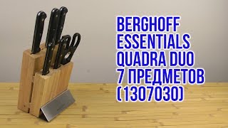 Распаковка BergHOFF Essentials Quadra Duo 7 предметов 1307030