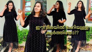 കിടിലൻ party wear black kurti#stone work Boutiue dress2023#trent velvet kurti@Aiyras fashionworld