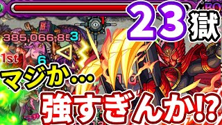 【禁忌：２３】カウンターキラー強すぎる！タジャドルコンボが無課金でぶっ壊れ！？【モンスト】