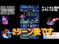 【ffbe】セレチケを使ってもex３にするべきお勧めユニット４選！！【final fantasy brave exvius】