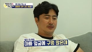 정환을 향한 리원이의 폭탄발언?![엄마가 뭐길래] 35회 20160707