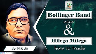 Bollinger Band Uses \u0026 #𝗛𝗶𝗹𝗲𝗴𝗮_𝗠𝗶𝗹𝗲𝗴𝗮  /How to Trade/ || By- N.K Sir | #NKSTOCKTALK