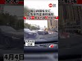 路口四辆车交汇，气氛突然变得很尴尬 空无一辆车的路上也能堵 卧龙凤雏 搞笑 堵车 shorts youtubeshorts