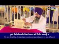 hukamnama sachkhand sri harmandir sahib sri darbar sahib sri amritsar monday 04.11.2024