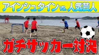 【貴重】アインシュタインの全国ツアー限定動画を大公開！！