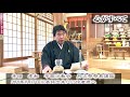 寺田孝和　平西分教会　祭典講話　2021年11月17日（※参拝出来ない信者様へ）心がすべて 月日 神 親