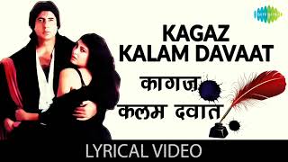 Kagaz Kalam Davaat La | Slowed And Reverb | Mohammad Aziz | Shobha Joshi