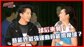 坤達對決世界球后戴資穎！【EP1預告】｜揪健身吧！魔鏡