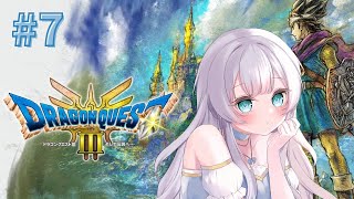 【ドラクエ3 HD-2D版】実況プレイ#7【ドラゴンクエストⅢ　そして伝説へ…】#調星歌