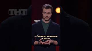 РАЗБОРКИ С СОСЕДЯМИ #иванабрамов #тнт #standup #shorts