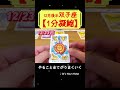 双子座♊️12月後半【1分凝縮版】→全編動画へはこの上、▶︎のリンクから🧚 タロット占い 運勢 星座 恋愛 仕事 12月 12月リーディング 占い 双子座 ふたご座