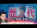 【大河ドラマ】昔の大河にでています・・・【稲葉正成を演じた俳優】