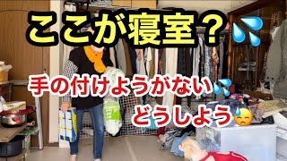 【断捨離】寝れる寝室にするための断捨離！