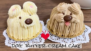 わんこのバタークリームケーキのつくり方【可愛い♡犬のデコレーションケーキ】