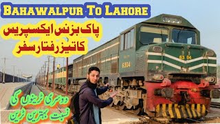 Fastest Train Travel of Pak Business Express from Bahawalpur to Lahore in winter