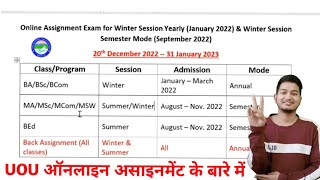 UOU ONLINE ASSIGNMENT 2022-23 || UOU BACK OR MAIN ASSIGNMENT 2022