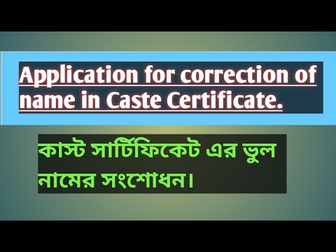 Write An Application For Correction Of Name In Caste Certificate ...