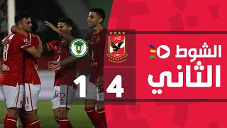 الشوط الثاني | الأهلي 4-1 إيسترن كومباني | الجولة الرابعة عشر | الدوري المصري 2022/2021