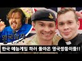 Priest VS Commando: SAVAGE TWIN-OFF Korean Variety edition!!