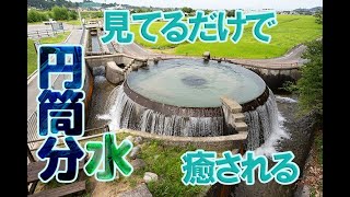 【円筒分水シリーズ】日本一美しい東山円筒分水＋貝田新円筒分水【富山県魚津市】