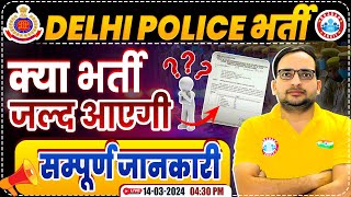 Delhi Police Bharti | Delhi Police Constable New Vacancy Update, Full Details by Ankit Bhati Sir
