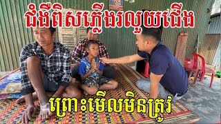 កតញ្ញូណាស់កូនស្រី សុខចិត្តខកខានរៀន ព្រោះតាមមើលថែឪពុក