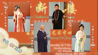 小品《好了歌》选自歌舞晚会“梦断红楼”