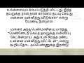 மன்னிப்பு கேட்பது சிறந்த மனிதனின் பண்பு சிறுகதை படித்ததில்பிடித்தது கதைகள்