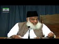 massih a s hd 23 rafu o nazul e massih part 2 dr israr ahmed