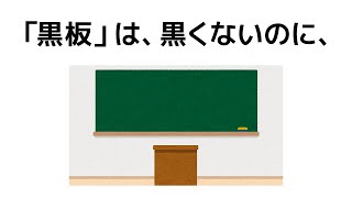 【雑学は人生】誰かに教えたくなる雑学