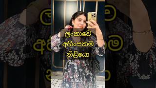 අහිංසකම නිළිය කවුද 😁🥰 #shortvideos #quotes #fact