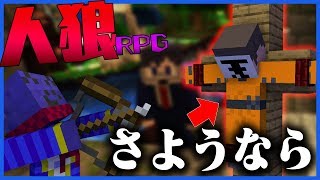 【マインクラフト】ロボロさんすみません。突然ですが〇んで下さい【人狼RPG】