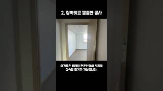 철거공사는 왜 전문업체를 써야 할까?