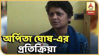 বালুরঘাটে তৃণমূলের প্রার্থী অর্পিতা ঘোষ, বললেন, এবার রেল ব্যবস্থা নিয়ে কাজই অগ্রাধিকার| ABP Ananda