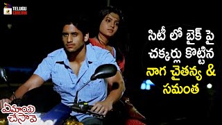 Naga Chaitanya & Samantha Bike Ride | Ye Maya Chesave Telugu Movie | Naga Chaitanya | Samantha