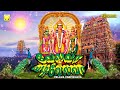 வேலவா வடிவேலவா | முருகன் சிறப்பு பாடல்கள் | Velava Vadivelava | Murugan Spl songs