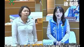 202011新竹縣議會連郁婷議員第四次定期會質詢－國中服儀獎懲辦法