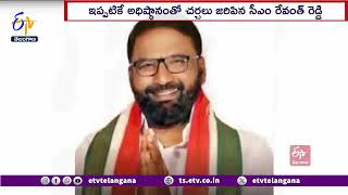 State Cabinet will be Expanded Soon | త్వరలో రాష్ట్ర మంత్రివర్గ విస్తరణ