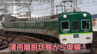 【2200系復活】2216F運用復帰【2021/10】