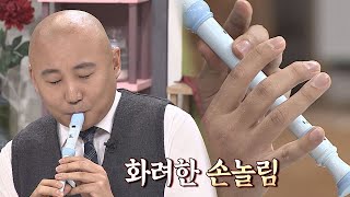 (주섬주섬) 주호민(Joo Ho Min)이 수줍게 꺼내든 개인기☞ 리코더 연주 냉장고를 부탁해 218회