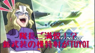 【ガンダムバーサス】プロヴィデンスが強すぎる！？横特射修正不可避【part5】