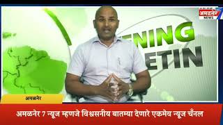 अमळनेर-भाडे ठरवण्यावरून वाद,प्रवाशांनी केली रिक्षाची तोडफोड,रिक्षा चालकांचे आंदोलन