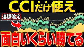 70代女性がたった2週間で200万円稼ぐ！使うのはCCIだけのシンプル戦略！バイナリーで成功したいなら今すぐこれを試してみて！【ハイローオーストラリア】【バイナリー】【投資】