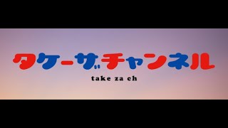 声真似主が行くリロードフォートナイト参加型高校生＆大人の限定 配信中～　＃フォートナイト　#声まね