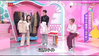 小Call分享 羽絨外套影響身形 較少購入 女人我最大 20201210