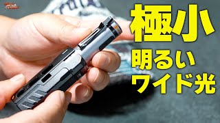 これ最高のLEDライトじゃん❗️小さくて明るくてワイドでかっけぇ‼️FLEXTAIL ZERO FLASH 1200