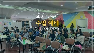 231022주일예배ㅣ신명기10장1절-13절